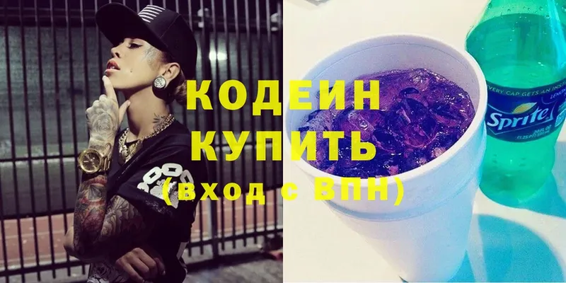 блэк спрут tor  Баймак  Codein Purple Drank  цены  