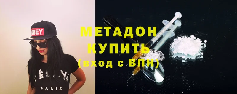 купить наркоту  Баймак  Метадон methadone 